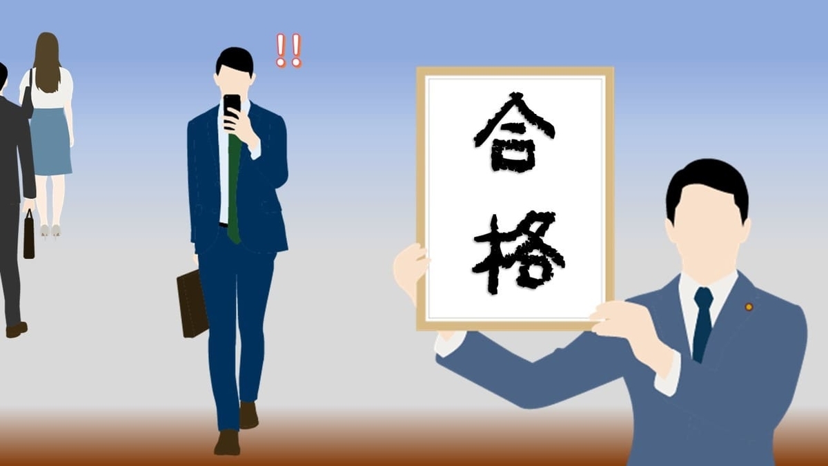 就活 合否連絡のタイミングと評価に関連はあるのか 403 Dialogue